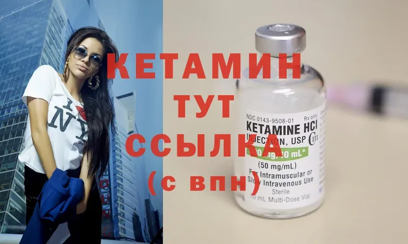 Кетамин ketamine  цена   Куртамыш 